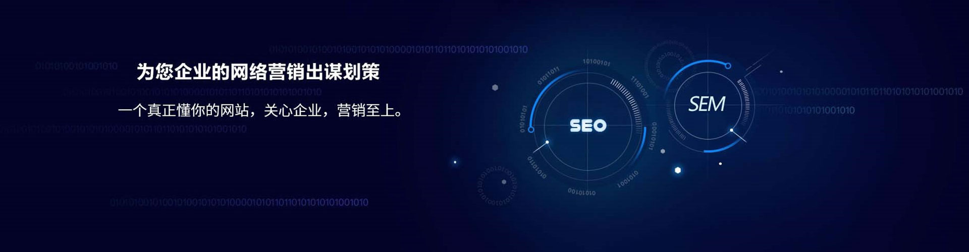 康巴什sem优化师